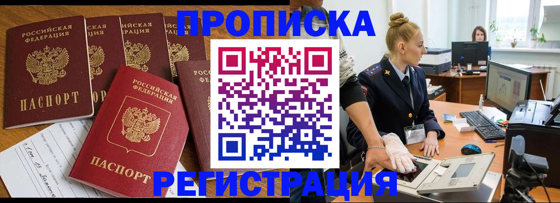 прописка в Калуге