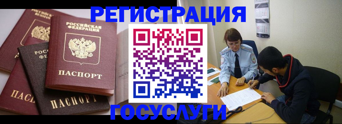 временная регистрация в Калуге