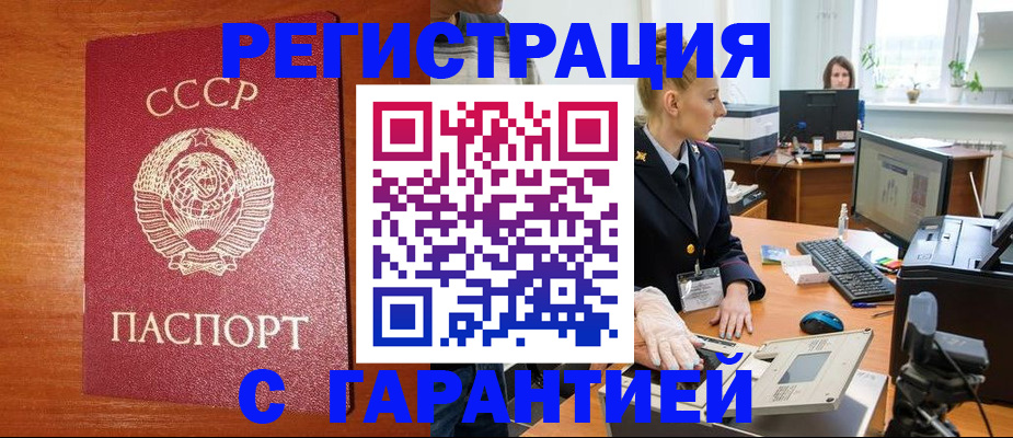 прописка 2025 в Калуге